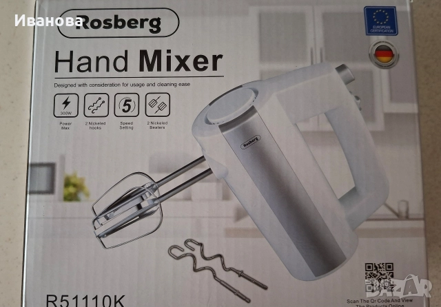 Нов миксер с поставка за аксесоари 