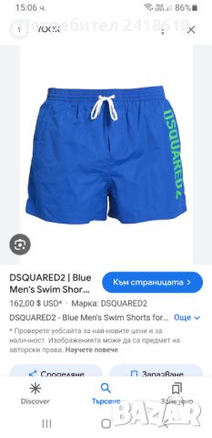 DSQUARED2 Mens Swimwear Size 52 ОРИГИНАЛНИ! Мъжки Бански!, снимка 12 - Бански - 46087536