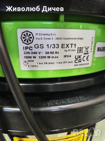 Професионален екстрактор IPC, снимка 5 - Други инструменти - 52426308