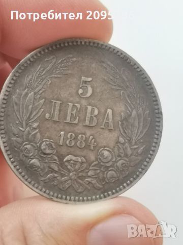 5 лева 1884 г Й29, снимка 1 - Нумизматика и бонистика - 46770486