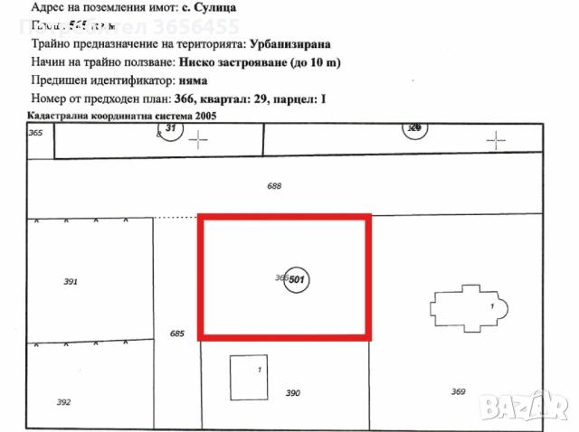 Парцел в регулация 565 кв.м – с. Сулица, готов за строеж, ток и вода на границата