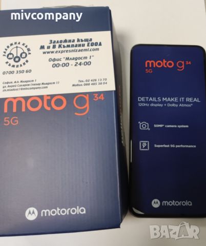 Motorola moto G34 5G 128/8GB С Гаранция !!!!!!, снимка 1 - Motorola - 46433748