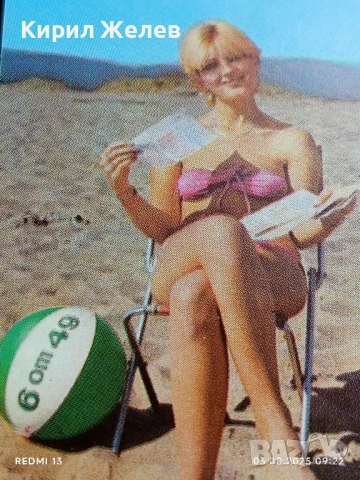 Старо календарче СПОРТ ТОТО рядко много красиво за КОЛЕКЦИЯ ДЕКОРАЦИЯ 49293, снимка 2 - Колекции - 51232740