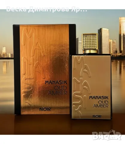 Арабски парфюм Noir Manasik Oud Amber EDP 100мл, снимка 3 - Мъжки парфюми - 49418543