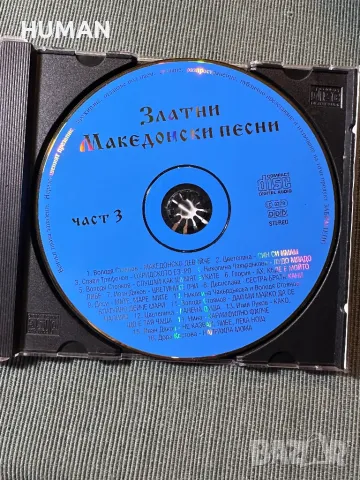 Македонски песни-Стари шлагери-Песни за маса, снимка 6 - CD дискове - 47096594