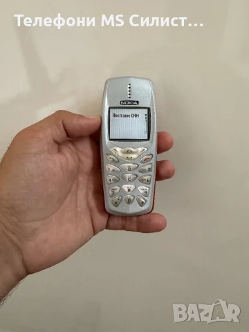 Nokia 3510i бг меню Светло Сива Перла