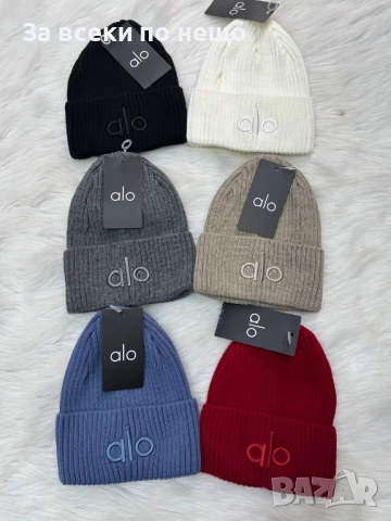 Alo Унисекс Зимна Шапка✅Дамска Шапка✅Мъжка Шапка - Налични Различни Цветове Код SK40