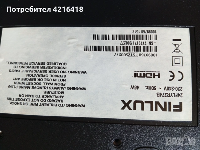 ТЕЛЕВИЗОР ФИНЛУКС 24ИНЧ, снимка 2 - Телевизори - 53795050