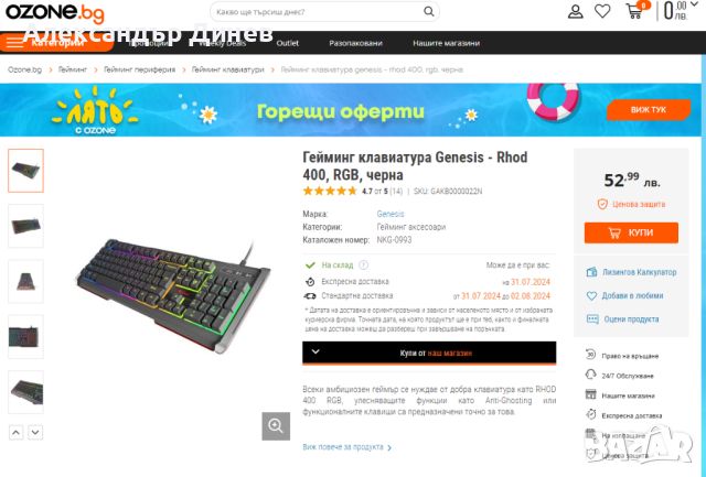 Мембранна клавиатура - Genesis RHOD 400 RGB, снимка 8 - Клавиатури и мишки - 46755673