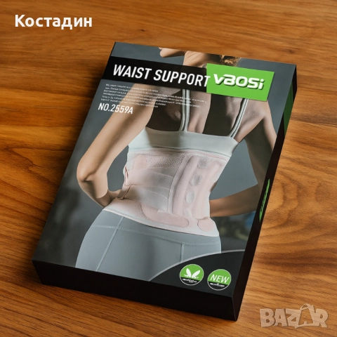 Ортопедичен колан VBOSI Waist Support, снимка 4 - Други - 52292281