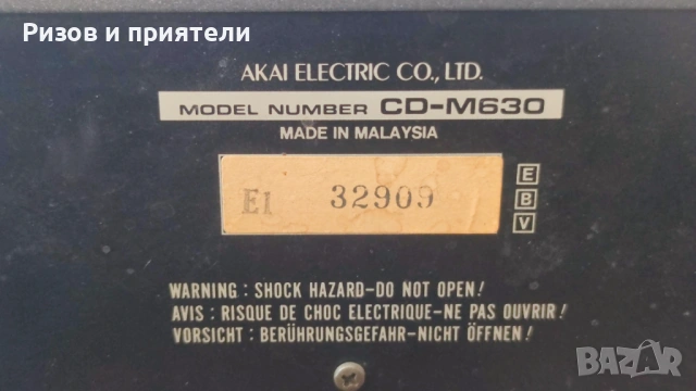 AKAI , снимка 3 - Аудиосистеми - 53443816