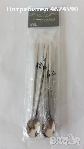 Лъжички с дълги дръжки, коктейлни