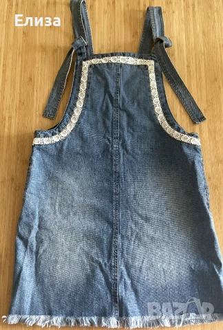 Дънков сукман RAINBOW