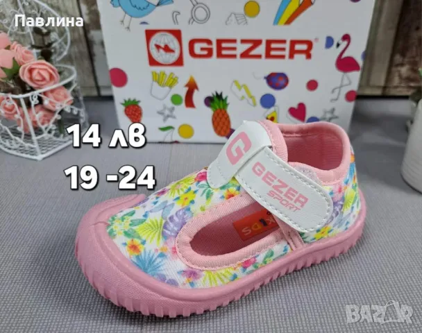 Пантофи за момиче Gezer, снимка 5 - Детски обувки - 47105641