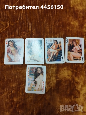 Продавам еротични карти , снимка 6 - Карти за игра - 51946578