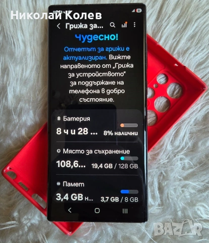 Galaxy S22 Ultra/5G/8/128GB , снимка 3 - Samsung - 54027592