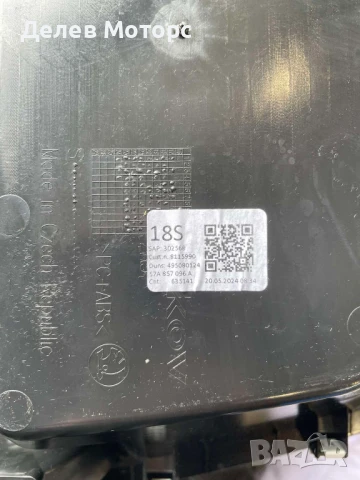 495080124 Средна жабка за табло от Skoda Karoq 1.5 TSI двигател DXDB, 150 кс., автоматик DSG7, 2024 , снимка 3 - Аксесоари и консумативи - 50488086