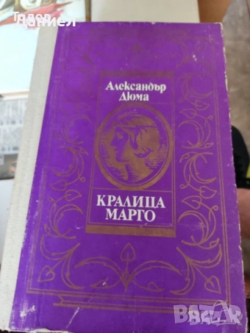 Книги , снимка 11 - Художествена литература - 51530961