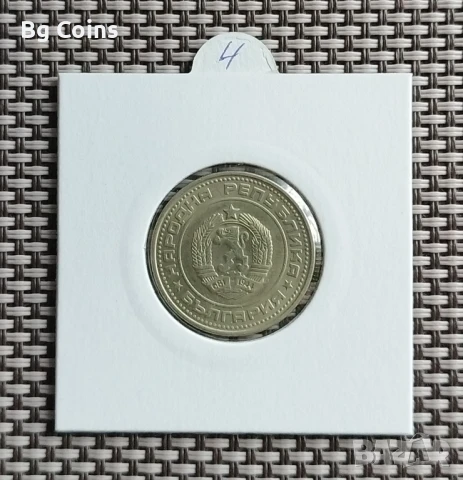 50 стотинки 1974, снимка 2 - Нумизматика и бонистика - 51062941