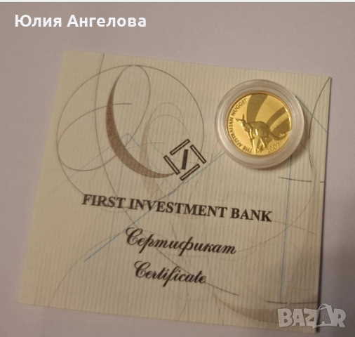 1/20 oz 2007 Монета Златно австралийско кенгуру в капсула и сертификат 