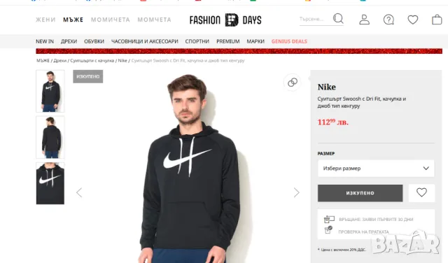 Мъжки суитшърт NIKE Dri-FIT Training Hoodie размер Л, снимка 2 - Спортни дрехи, екипи - 48298903