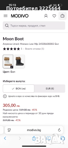 Детски апрески Moon Boot 33 номер, снимка 3 - Детски боти и ботуши - 52946550