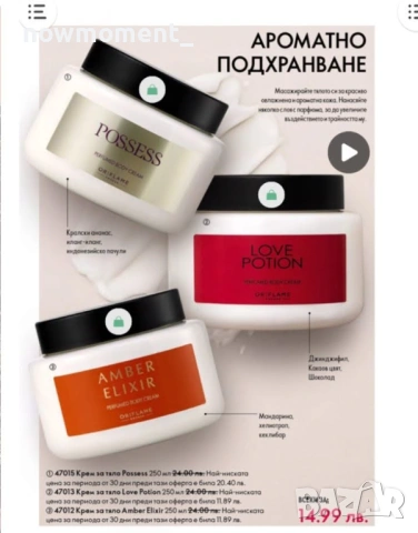 Комплект Love Potion, снимка 2 - Дамски парфюми - 54158031