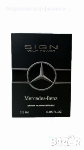 Парфюм Mercedes - Mercedes-Benz SIGN YOUR POWER, EDP INTENSE, парфюмна мостра 1,5 мл мъжки парфюм, снимка 2 - Мъжки парфюми - 46416747