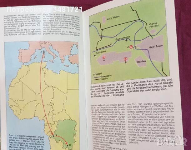 Справочник на елитните части по света / Elite Truppen und Spezialeinheiten, снимка 4 - Енциклопедии, справочници - 45669626