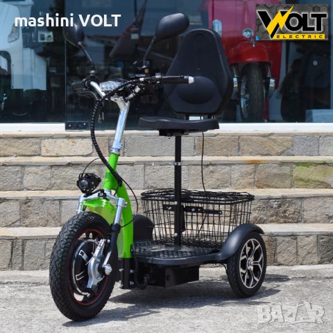 Електрическа триколка Volt Electric A3 Traffic 750W, допълнителен дисплей и крачна спирачка NEW 2024, снимка 2 - Инвалидни скутери - 46084213