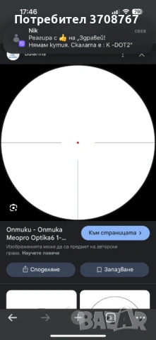 Оптика–Meopta MeoStar R2 1-6x24 RD K-Dot 2 и монтаж., снимка 5 - Оборудване и аксесоари за оръжия - 53440726