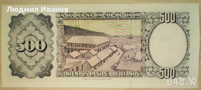 БОЛИВИЯ 500 БОЛИВАНОС 1981 UNC, снимка 2 - Нумизматика и бонистика - 54199611