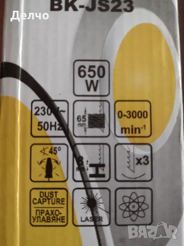 Прободен трион, снимка 2 - Други инструменти - 49723682