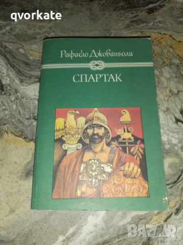Амундсен-Последният викинг-Едуар Калик, снимка 4 - Художествена литература - 17262883