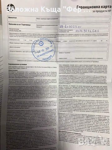 Нов! Лаптоп HP 15-FC0023NU, снимка 5 - Лаптопи за работа - 52934952