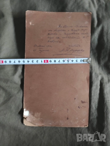 стари снимки маджарови,Момче 1938 Нова Загора, снимка 2 - Колекции - 51864357