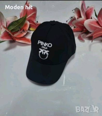 Унисекс шапка с козирка Hugo Boss🧢Pinko🧢New York🧢Karl Lagerfeld🧢Guess🧢Under Armour, снимка 3 - Шапки - 46631588