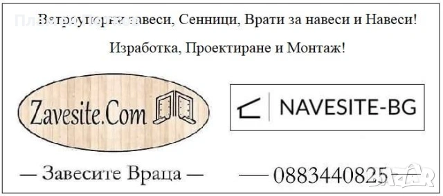 ИЗРАБОТКА НА ДЪРВЕНИ ПЛОТОВЕ ОТ МАСИВ, снимка 13 - Маси - 54147106