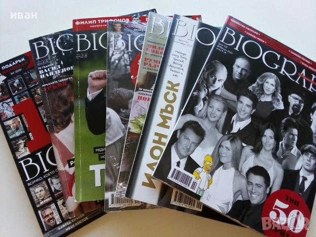 Списания "Biograph", снимка 11 - Списания и комикси - 51793848