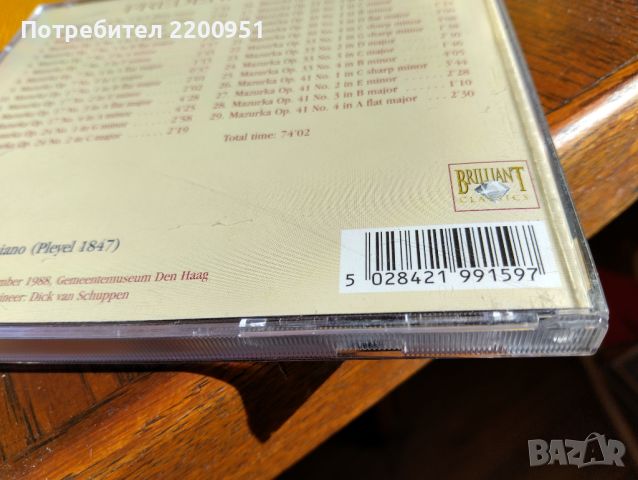 CHOPIN, снимка 9 - CD дискове - 45211280