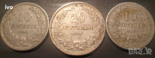 Лот 1906 стотинки