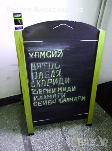 ДЪРВЕНА ТАБЕЛА за Тротоарно МЕНЮ А-борд с 2 двустранни черни дъски Размер: 65/95см ТРОТОАРНА РЕКЛАМА, снимка 3 - Рекламни табели - 46938202