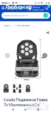 Lixada Moving Head Light 7x10W Moving Head 4 In 1 RGBW Професионални 9/14 канала DMX-512 DJ , снимка 6 - Прожектори - 46515114