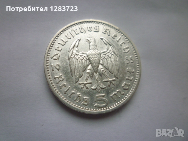 5 райхс марки 1935 година, снимка 7 - Нумизматика и бонистика - 52983603