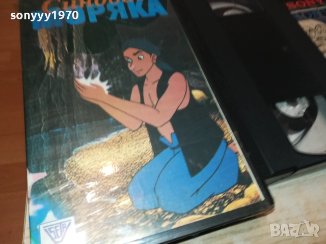 СИНБАД МОРЯКА-VHS VIDEO TAPE 1709252254, снимка 8 - Други жанрове - 51751026