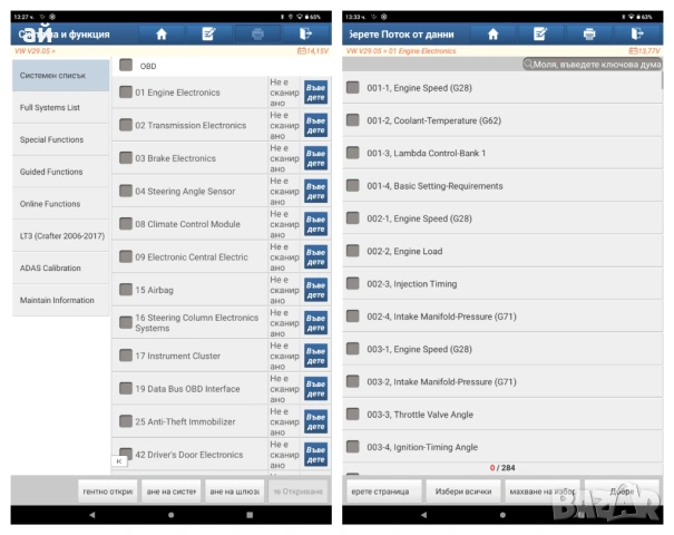 Launch x431 Mucar + XPRO5 Лиценз с всички марки + ресет, снимка 13 - Аксесоари и консумативи - 37712310