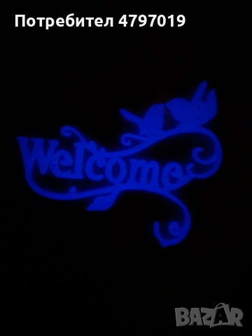 Табела Welcome