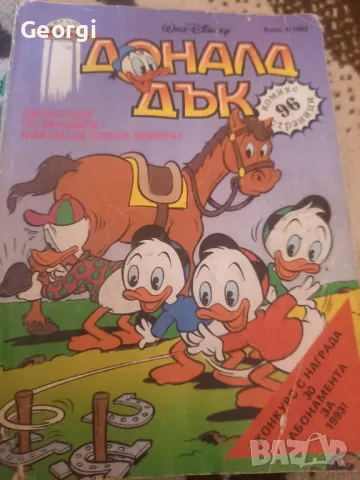 Комикс Доналд дък брой 4 от 1992 Комикс Доналд дък брой 4 от 1992, снимка 1 - Колекции - 49258444