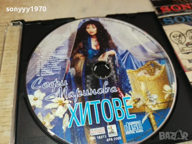 СОФИ МАРИНОВА ЦД 0607251732