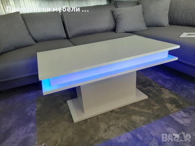 Холна маса Аурора с включено RGB LED осветление и дистанционно., снимка 1 - Маси - 45232715